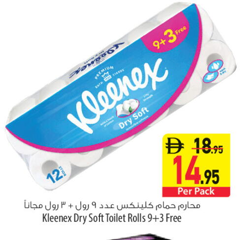 available at السفير ماركت in الإمارات العربية المتحدة , الامارات - الشارقة / عجمان