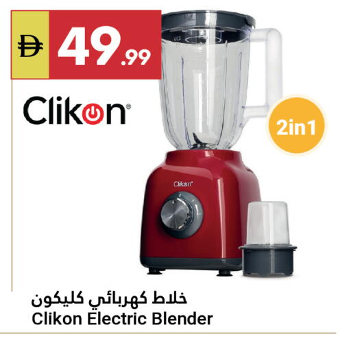 available at جراند الإمارات للتسوق in الإمارات العربية المتحدة , الامارات - أبو ظبي