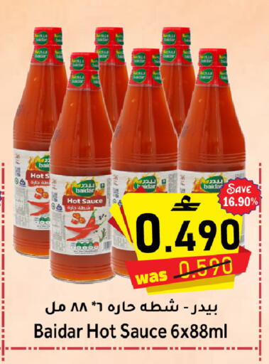 available at Al Qoot Hypermarket in Oman - Muscat