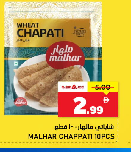 available at النادي هايبرماركت in الإمارات العربية المتحدة , الامارات - الشارقة / عجمان
