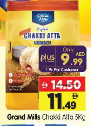 available at Al Madina Hypermarket in UAE - Abu Dhabi