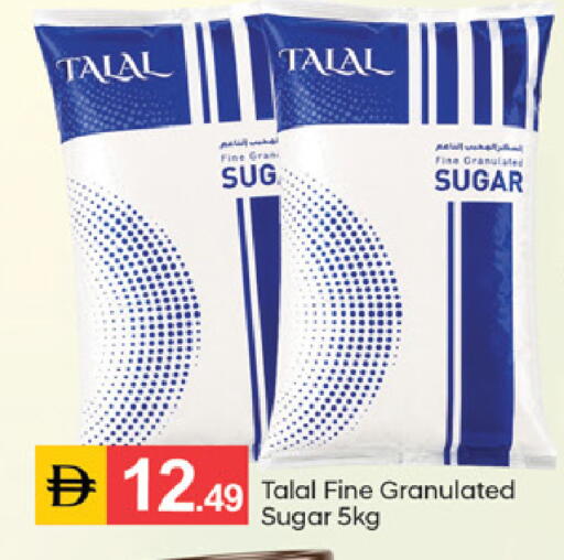 available at سوق طلال in الإمارات العربية المتحدة , الامارات - دبي