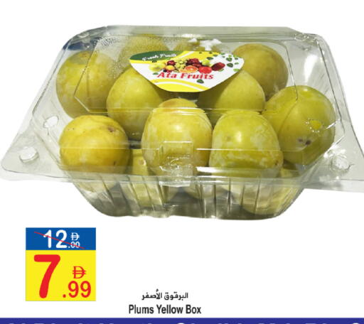 Plums available at Sun and Sand Hypermarket in UAE - Ras al Khaimah