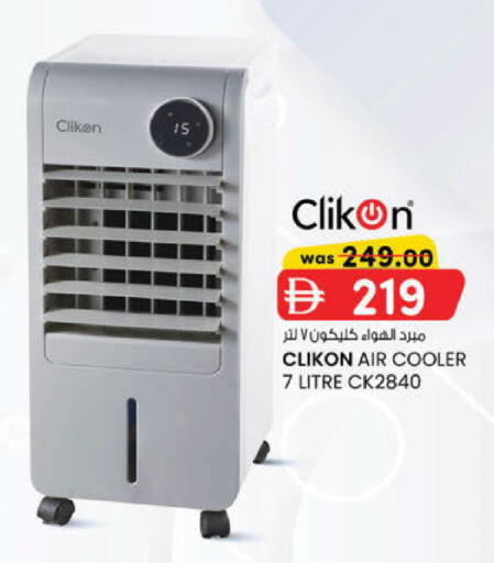 available at K.M Hypermarket in UAE - Sharjah / Ajman