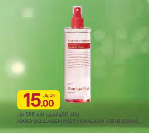 available at شركة الميرة للمواد الاستهلاكية in قطر - الوكرة