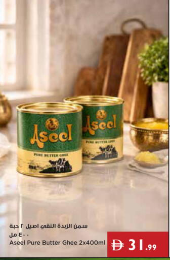 available at إسطنبول سوبرماركت in الإمارات العربية المتحدة , الامارات - أبو ظبي