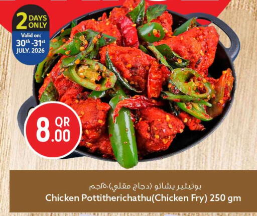 available at سفاري هايبر ماركت in قطر - الشمال