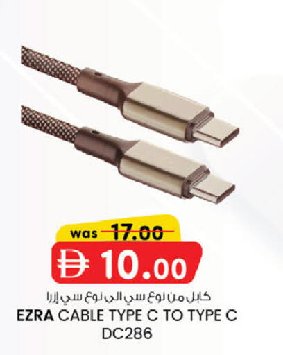 available at ك. الم. للتجارة in الإمارات العربية المتحدة , الامارات - أبو ظبي