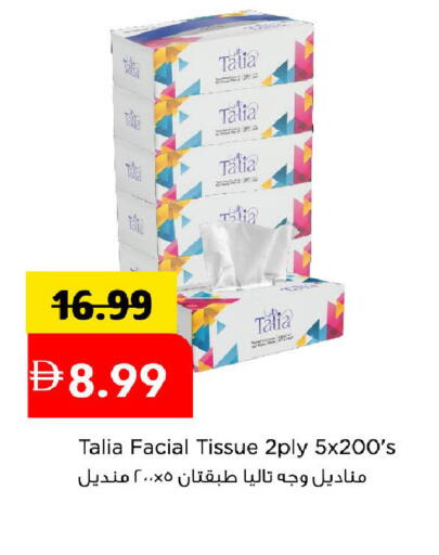 available at مارك & سيف in الإمارات العربية المتحدة , الامارات - الشارقة / عجمان