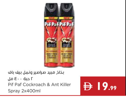 available at Istanbul Supermarket in UAE - Ras al Khaimah