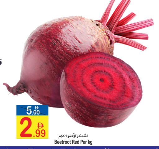 Beetroot available at Sun and Sand Hypermarket in UAE - Ras al Khaimah