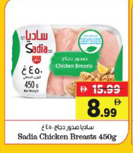 available at Al Madina Hypermarket in UAE - Abu Dhabi