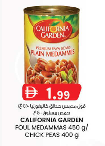 Peas available at صفا اكسبريس سوبرماركت in الإمارات العربية المتحدة , الامارات - أبو ظبي