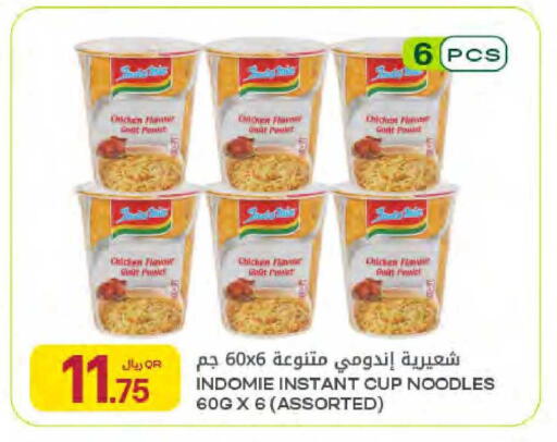 available at Al Meera in Qatar - Al Daayen