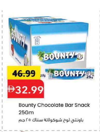 available at Mark & Save in UAE - Sharjah / Ajman