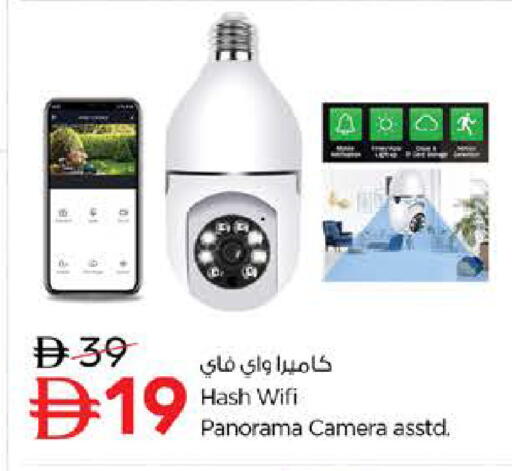 available at Nesto Hypermarket in UAE - Sharjah / Ajman