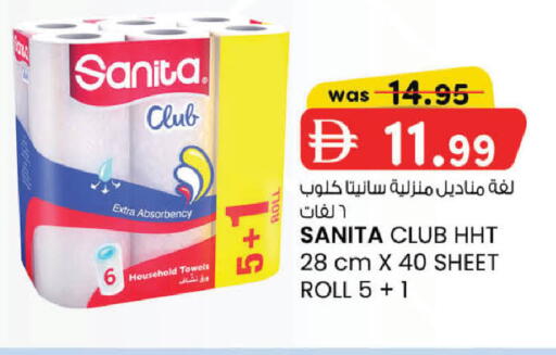 available at ك. الم. للتجارة in الإمارات العربية المتحدة , الامارات - الشارقة / عجمان