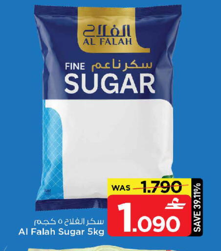 available at مارك & سايف in عُمان - مسقط‎