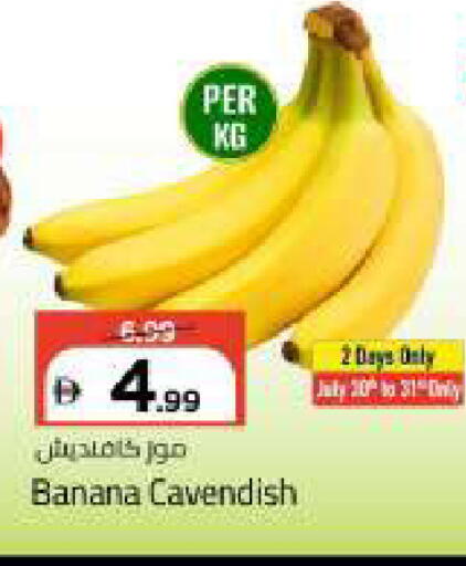 Banana available at مارك & سيف in الإمارات العربية المتحدة , الامارات - أبو ظبي