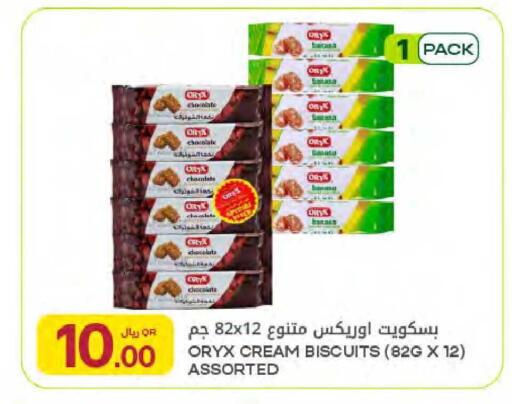 available at شركة الميرة للمواد الاستهلاكية in قطر - الدوحة