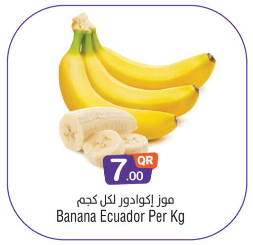 Banana from Ecuador available at ميغا مارت in قطر - الريان