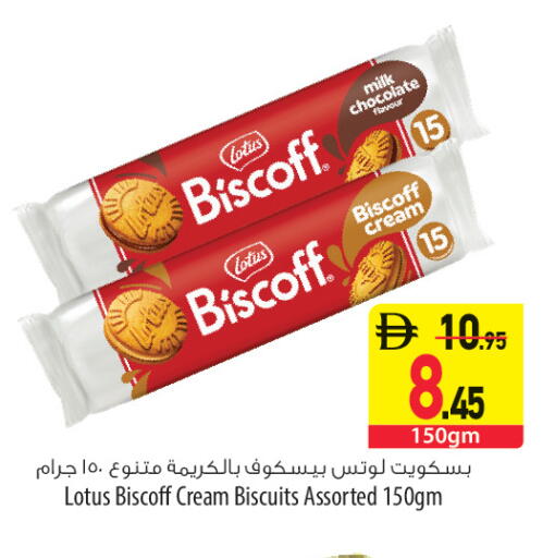available at السفير ماركت in الإمارات العربية المتحدة , الامارات - الشارقة / عجمان