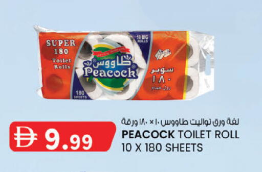 available at K.M Hypermarket in UAE - Abu Dhabi