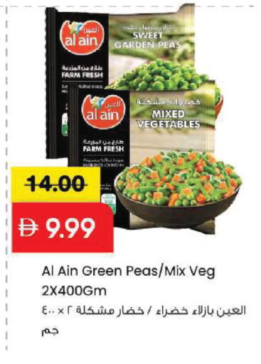 Peas available at مارك & سيف in الإمارات العربية المتحدة , الامارات - الشارقة / عجمان