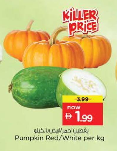 Pumpkin available at نستو هايبرماركت in الإمارات العربية المتحدة , الامارات - الشارقة / عجمان