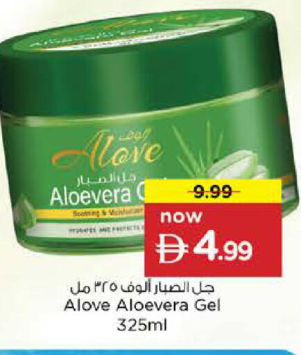 available at نستو هايبرماركت in الإمارات العربية المتحدة , الامارات - الشارقة / عجمان