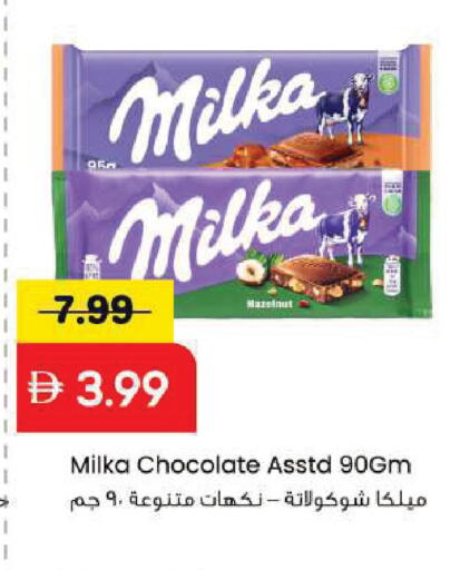 available at Mark & Save in UAE - Sharjah / Ajman