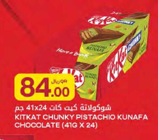 available at Al Meera in Qatar - Al Wakra