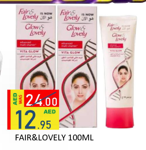 available at رويال جلف هايبرماركت in الإمارات العربية المتحدة , الامارات - أبو ظبي
