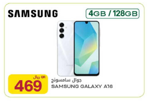available at Al Meera in Qatar - Al Daayen