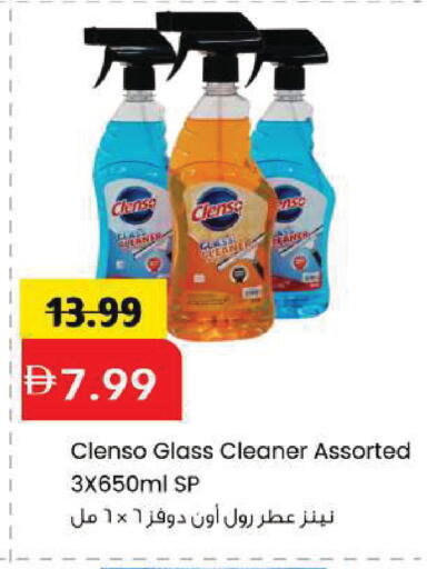 available at Mark & Save in UAE - Sharjah / Ajman