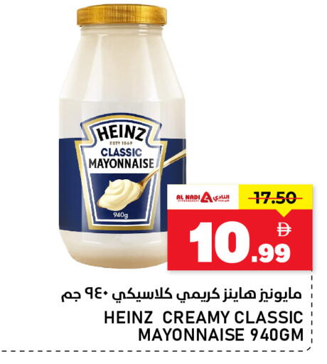 available at النادي هايبرماركت in الإمارات العربية المتحدة , الامارات - الشارقة / عجمان