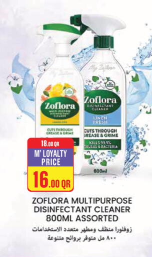 available at Monoprix in Qatar - Umm Salal