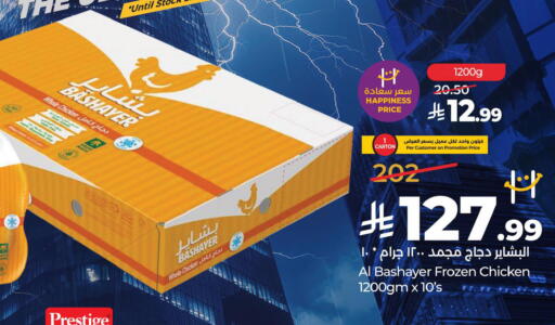 available at لولو هايبرماركت in مملكة العربية السعودية, السعودية, سعودية - الخبر‎