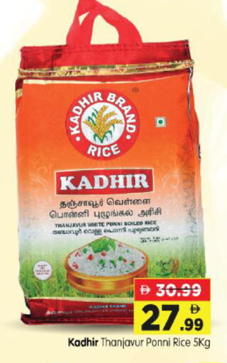 available at Al Madina Hypermarket in UAE - Abu Dhabi