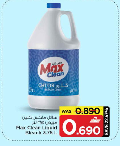 available at مارك & سايف in عُمان - مسقط‎