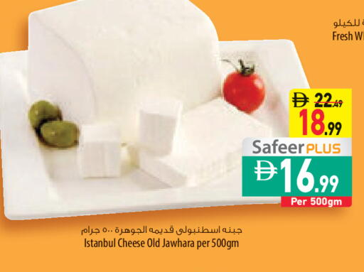 available at السفير ماركت in الإمارات العربية المتحدة , الامارات - الشارقة / عجمان