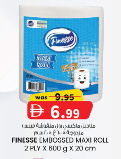 available at صفا اكسبريس سوبرماركت in الإمارات العربية المتحدة , الامارات - أبو ظبي