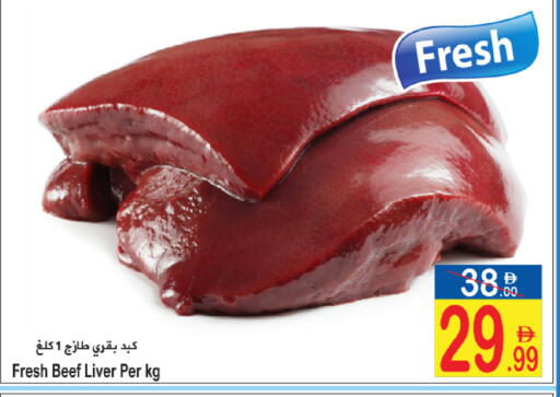 available at Sun and Sand Hypermarket in UAE - Ras al Khaimah