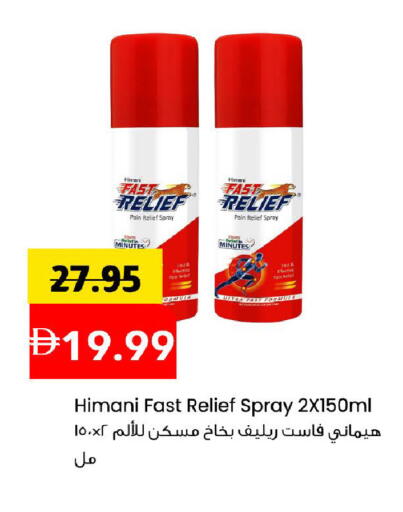 available at مارك & سيف in الإمارات العربية المتحدة , الامارات - الشارقة / عجمان