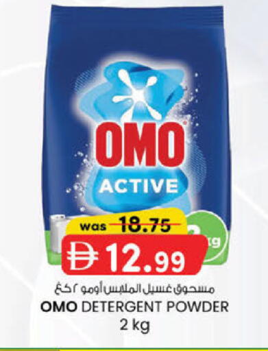 available at ك. الم. للتجارة in الإمارات العربية المتحدة , الامارات - الشارقة / عجمان