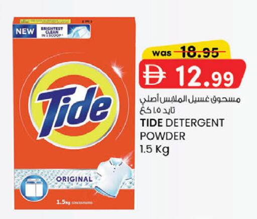 available at K M Trading  in UAE - Dubai