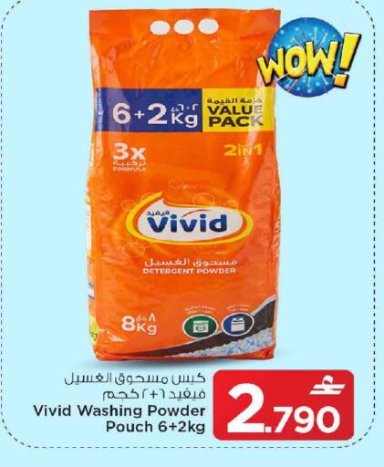 available at مارك & سايف in عُمان - مسقط‎