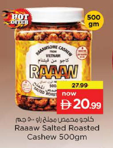 available at نستو هايبرماركت in الإمارات العربية المتحدة , الامارات - الشارقة / عجمان