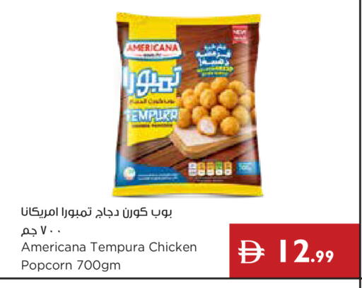 available at إسطنبول سوبرماركت in الإمارات العربية المتحدة , الامارات - أبو ظبي