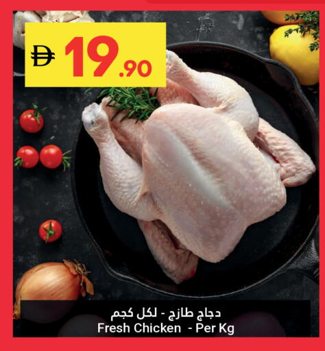 available at جراند الإمارات للتسوق in الإمارات العربية المتحدة , الامارات - أبو ظبي